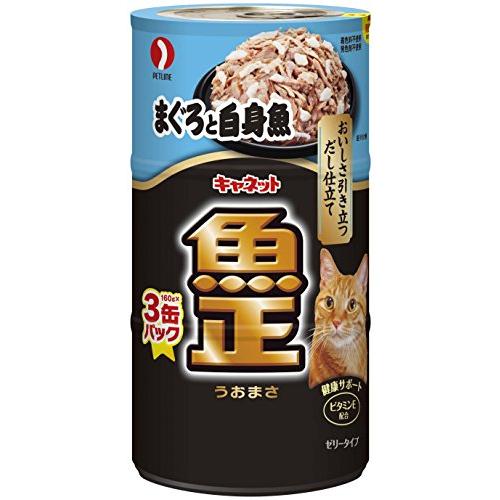 キャネット 魚正 まぐろと白身魚 160g×3P×3セット