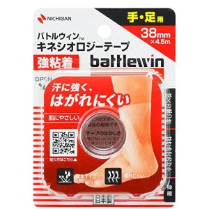 ニチバン バトルウィン キネシオロジーテープ 強粘着 38mm×4.5m BWKK38F｜kirelab-net