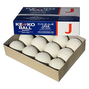 ナガセケンコー ケンコーボール公認球 J号(小学生用) 軟式野球公認球 1ダース J｜kirelab-net
