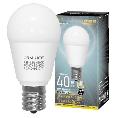 ORALUCE LED電球 E17 40W形相当 昼光色 小形電球 ミニクリプトン形電球 全方向タイ...