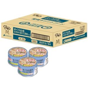 チャオ (CIAO) まぐろ白身 ささみほたて貝柱入り 85g 24個セット｜kirelab-net