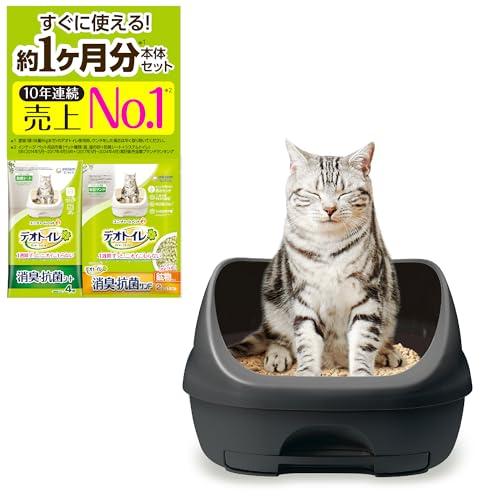 デオトイレ本体セット [約1か月分 猫砂・シート付] 猫用トイレ本体 ハーフカバー ダークグレー