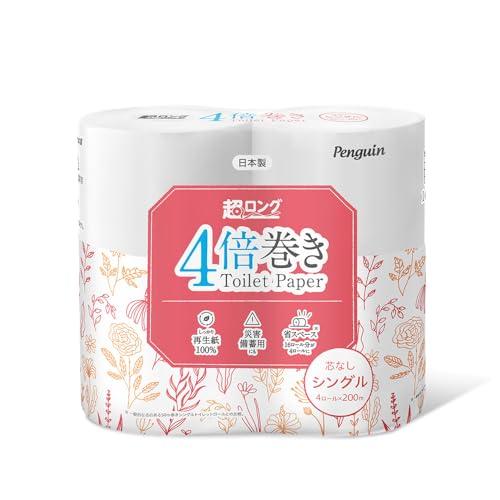 アイリスプラザ ペンギン トイレットペーパー シングル 200m 4ロール (4ロールで16ロール分...