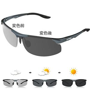 [YAYGOD] 変色調光サングラス 偏光サングラス[超軽量/アルミニウム・マグネシウム合金材] 男女兼用 スポーツサングラス 紫外線感知 UV