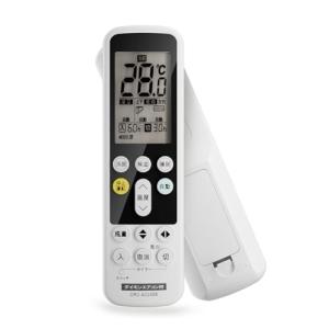 ダイキン用 エアコンリモコン 家庭用 100V用 設定不要 らくらくリモコン 夜間の操作に便利なバックライト機能付き 2000〜2022年製対応｜kirelab-net