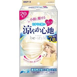 ビースタイル プリーツタイプ 涼やか心地 ライトベージュ 20枚入 マスク 女性用 涼しい 小顔 おしゃれ 不織布 息がしやすい 耳が痛くならな｜kirelab-net