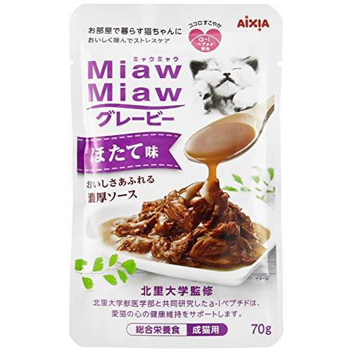 ミャウミャウ (MiawMiaw) グレービー ほたて味 成猫用 総合栄養食 70g×12袋 キャッ...