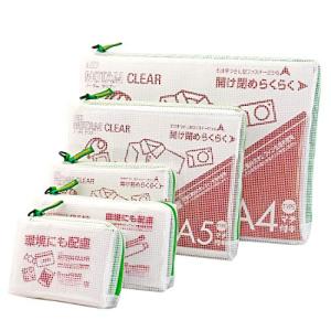 ノータム メッシュケース マチ付き クリア 5種パック グリーン UNCM-5P#29｜kirelab-net
