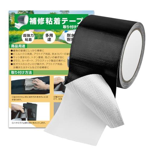 補修テープ テント 強力テープ カンバス補修テープ 表面絶縁のアルミ加固 ガラス繊維入り 強力ガムテ...