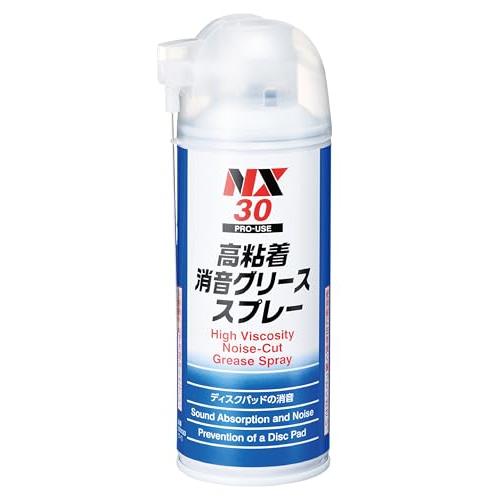 イチネンケミカルズ(Ichinen Chemicals) 車用 ブレーキメンテナンス 高粘着消音グリ...