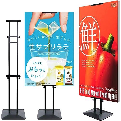 2023アップグレード版VAIIGO 大型両面立て看板 スタンドボード ポスタースタンド 調節高さ1...