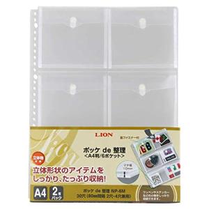 ライオン事務器 ポッケde整理 Just Motto A4 6ポケット NP-6M 2枚｜kirelab-net