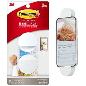 3M コマンド フック キレイにはがせる スマホホルダー キッチン 壁掛け スタンド ホワイト CMH-SP01｜kirelab-net