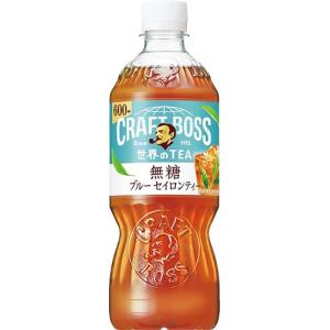 サントリー ボス BOSS クラフトボス ブルー セイロンティー無糖 紅茶 600ml×24本｜kirelab-net