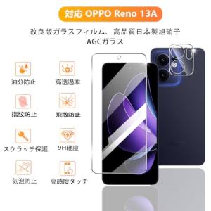2+2枚セット ガイド枠付き用 OPPO Re...の詳細画像1