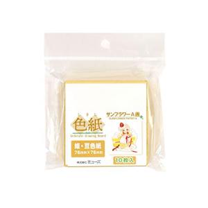 ミューズ 水彩紙 サンフラワーA画紙 姫・豆色紙 10枚入 SDB-A-S｜kirelab-net