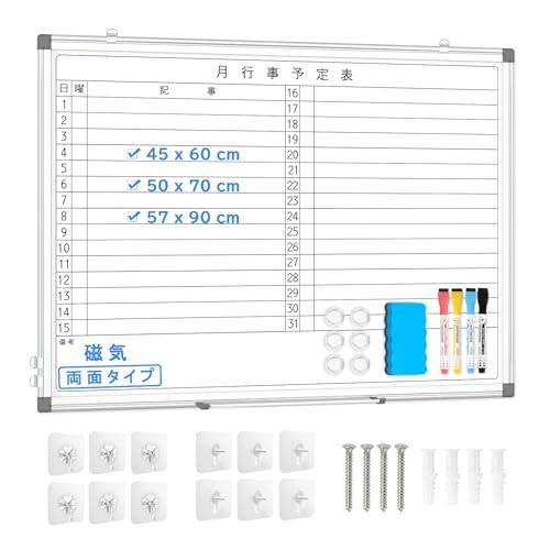 Walspax ホワイトボード 月予定表 壁掛 60x45cm マグネット ホワイトボード 罫線 月...