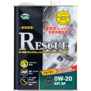 モリドライブ エンジンオイル レスキュー 0W-20 4L SP 全合成油 多走行車 エコカー ハイブリッドカー ルート産業 MORIDRIVE｜kirelab-net