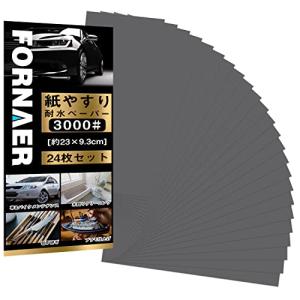 Fornaer 紙ヤスリ サンドペーパー 耐水ペーパー セット #3000 24枚入 ホビー、木工作業、キッチンやトイレの掃除、DIYに 研磨用｜kirelab-net