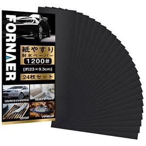 Fornaer 紙ヤスリ サンドペーパー 耐水ペーパー セット #1200 24枚入 ホビー、木工作業、キッチンやトイレの掃除、DIYに 研磨用｜kirelab-net