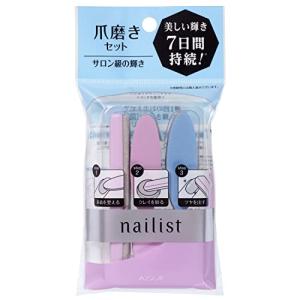 コージー本舗 ネイリスト シャイニングネイルラブ 1セット 爪磨きセット｜kirelab-net