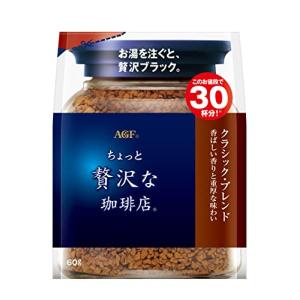 AGF ちょっと贅沢な珈琲店 クラシック・ブレンド袋 60g  インスタントコーヒー  詰め替え エコパック｜kirelab-net