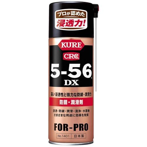 KURE(呉工業) 5-56 DX 420ml 防錆・潤滑剤 1401