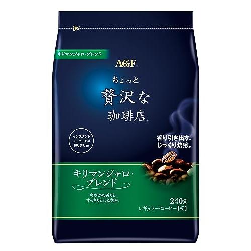 AGF ちょっと贅沢な珈琲店 レギュラー・コーヒー キリマンジャロ・ブレンド 240g  コーヒー ...