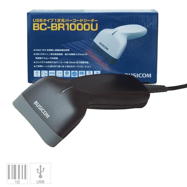 ビジコム 省電力バーコードリーダー BC-BR1000U (USB Type-A) (ブラック)
