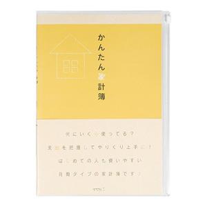 ミドリ 家計簿 B5 月間 かんたん家計簿 12355006｜kirelab-net