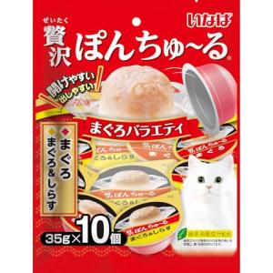 いなば 贅沢ぽんちゅ~る まぐろバラエティ 35g×10個｜kirelab-net