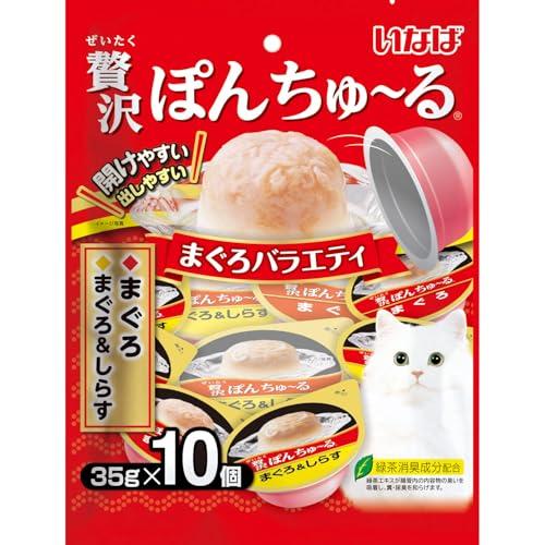 いなば 贅沢ぽんちゅ~る まぐろバラエティ 35g×10個