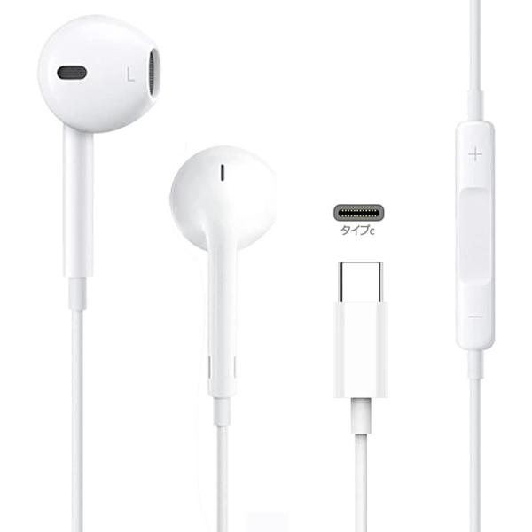 2024改良型タイプc イヤホン Type-C イヤホン USB-C 有線 イヤホン タイプc マイ...