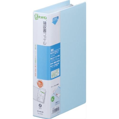 キングジム 領収書ファイル スキットマン 12ポケット A4 1/3 水色 2380-LB