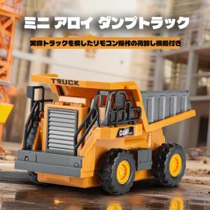 ARRISHOBBY 1:64 ?ミニダンプト...の詳細画像2