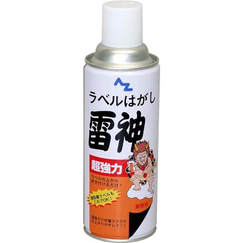 AZ(エーゼット) 超強力ラベルはがし 雷神 スプレー 420ml シールはがし ラベルリムーバー ...