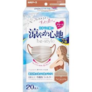 ビースタイル プリーツタイプ 涼やか心地 ミルクティーベージュ×テラコッタ 20枚入 マスク 女性用 バイカラー 涼しい 小顔 おしゃれ 不織布｜kirelab-net