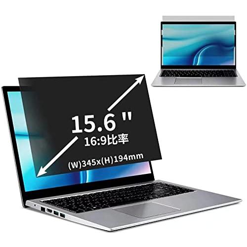 15.6インチ(16:9)覗き見防止フィルター プライバシーフィルター ブルーライトカット パソコン...