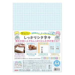 共栄プラスチック 下敷き しっかりシタ字キ A4判 ラムネ SHS-A4-04｜kirelab-net
