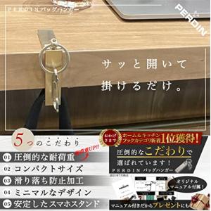PERDIN バッグハンガー 耐荷重16kg ...の詳細画像1