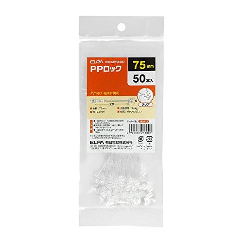 メール便発送 ELPA PPロック 朝日電器 〔品番〕KBP-N075050（C）