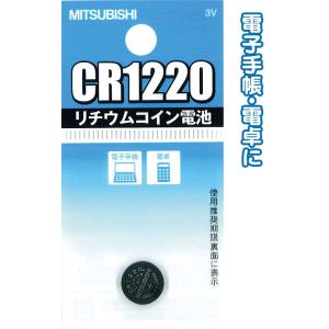 三菱 リチウムコイン電池CR1220G日本製 japan 49K012 まとめ買い10個セット 36...
