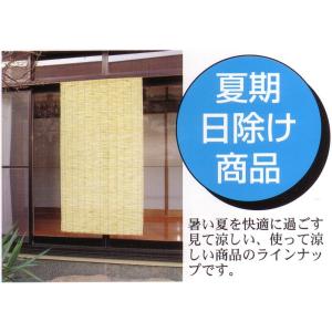 天津簾 すだれ 本間 96cm×112cm