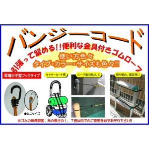 ボール止めバンジーコード フック付伸縮ロープ ...の詳細画像3