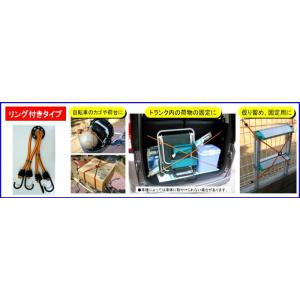 ボール止めバンジーコード フック付伸縮ロープ ...の詳細画像5