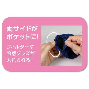メール便発送 アーテック 手作り冷感マスク ラ...の詳細画像3