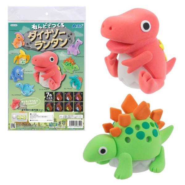 （まとめ買い）アーテック ねんどでつくるダイナソーランタン 58340 6歳以上 〔×5セット〕 〔...