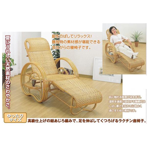 ソファ ラタン 三つ折寝椅子 A200