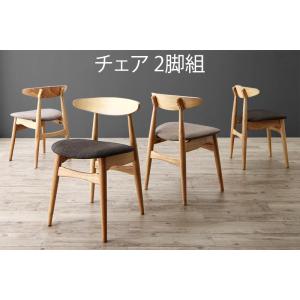 3段階伸縮 ワイドサイズ ダイニング BELONG ダイニングチェアのみ 2脚組 単品販売 ライトグ...