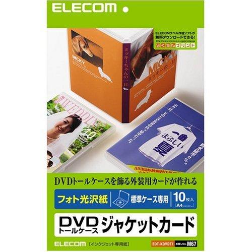 エレコム DVDケースジャケットカード フォト光沢紙 10枚入 ホワイト EDT-KDVDT1